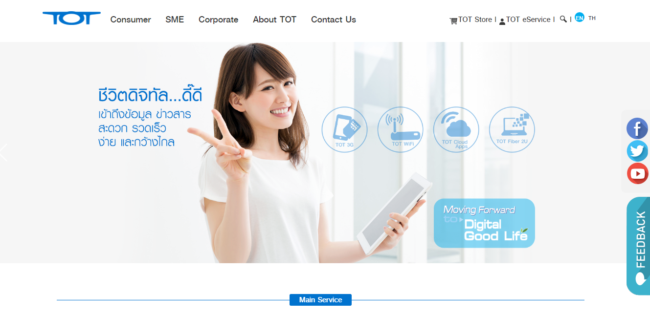 รับทำเว็บไซต์