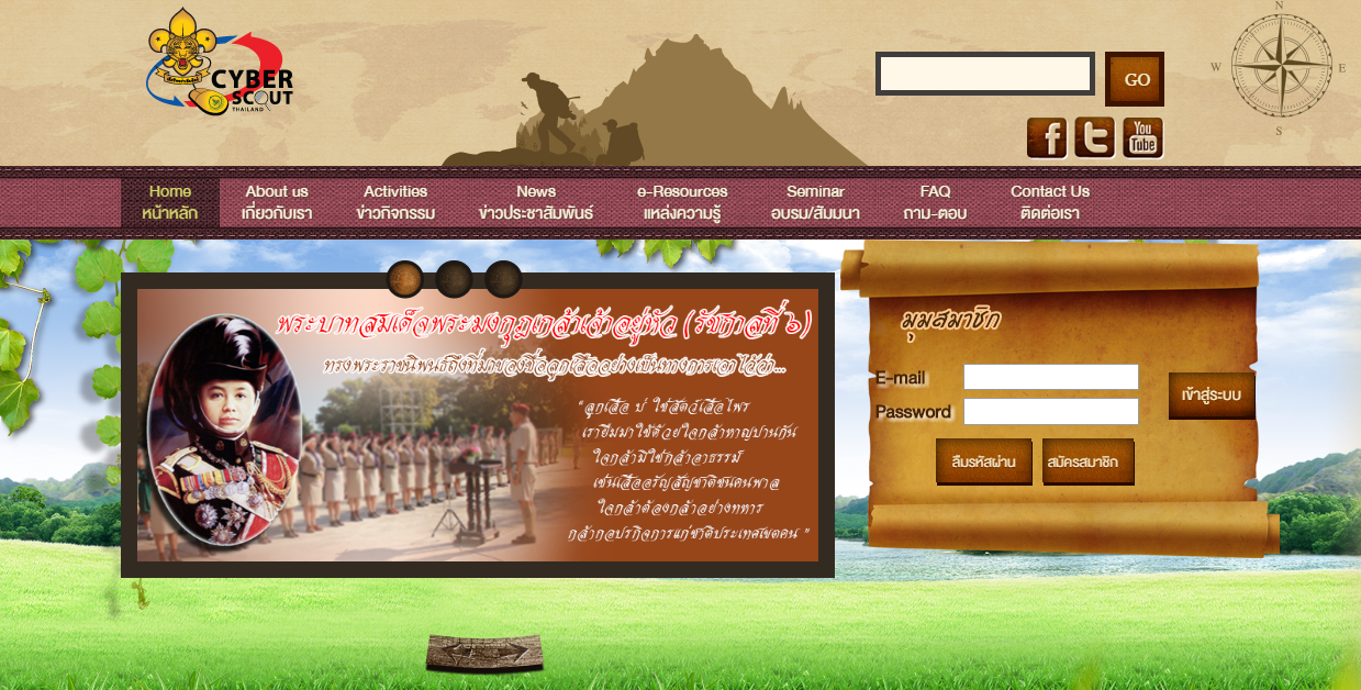รับทำเว็บไซต์