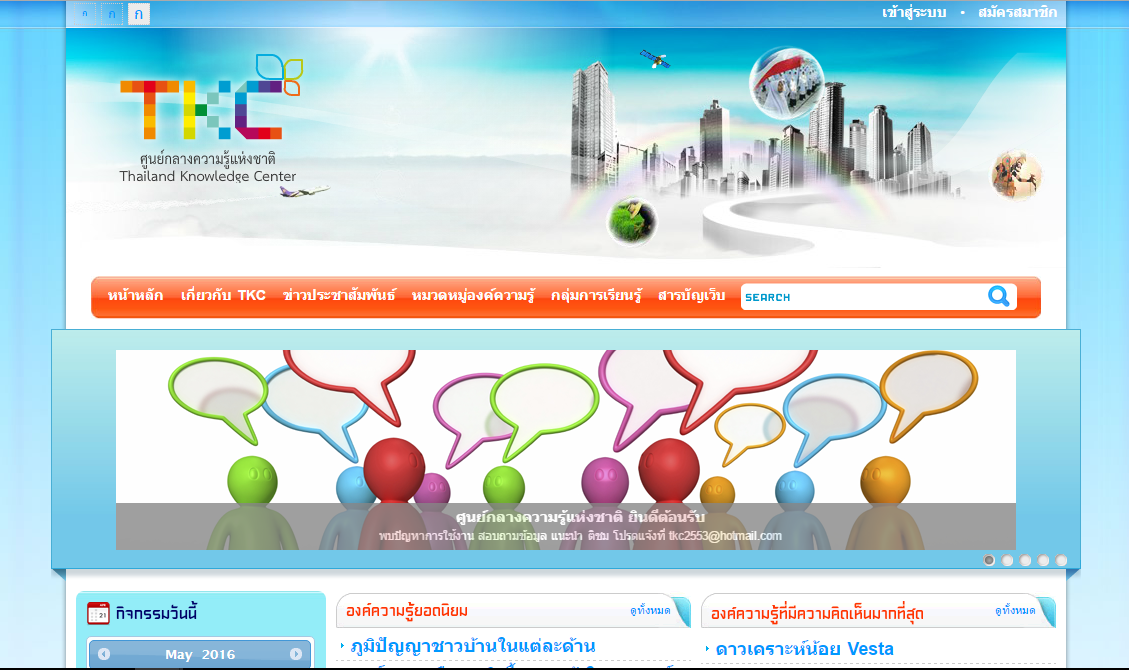 รับทำเว็บไซต์